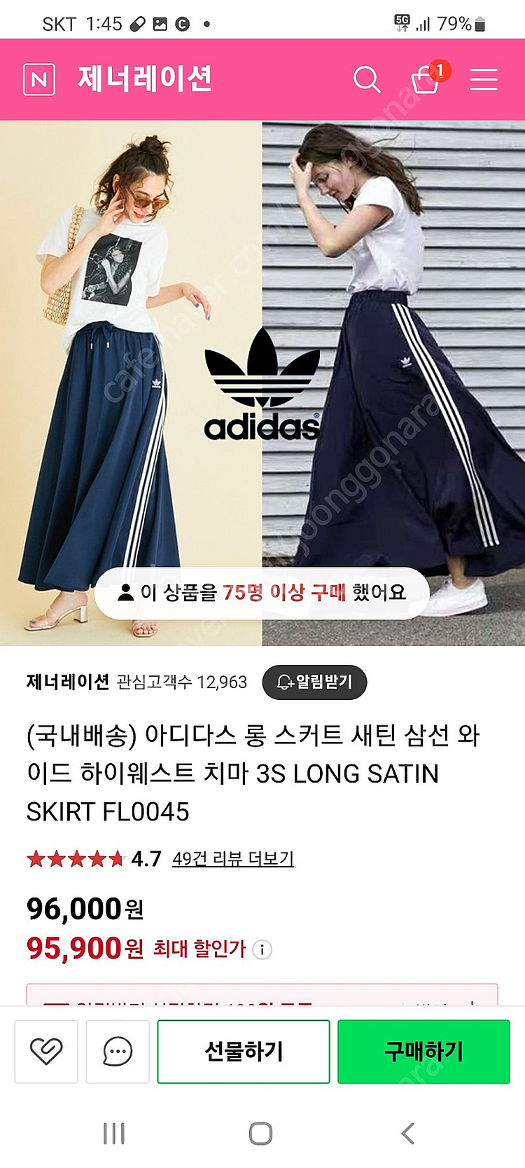 아디다스 롱스커트 치마--0