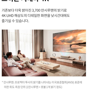 (미개봉 새 제품, 부산 직거래만) LG 시네빔 HU915QE : 450만원