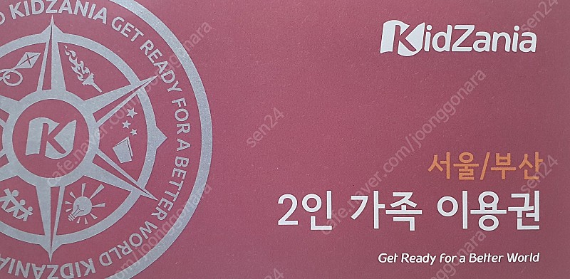 키자니아 2인가족권(성인1 어린이1) 서울/부산