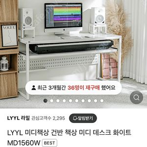 LYYL 라일 미디데스크 1560 판매합니다.(24/5/8 구매, 새 상품, 88건반 가능)