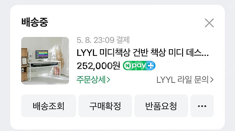LYYL 라일 미디데스크 1560 판매합니다.(24/5...--1