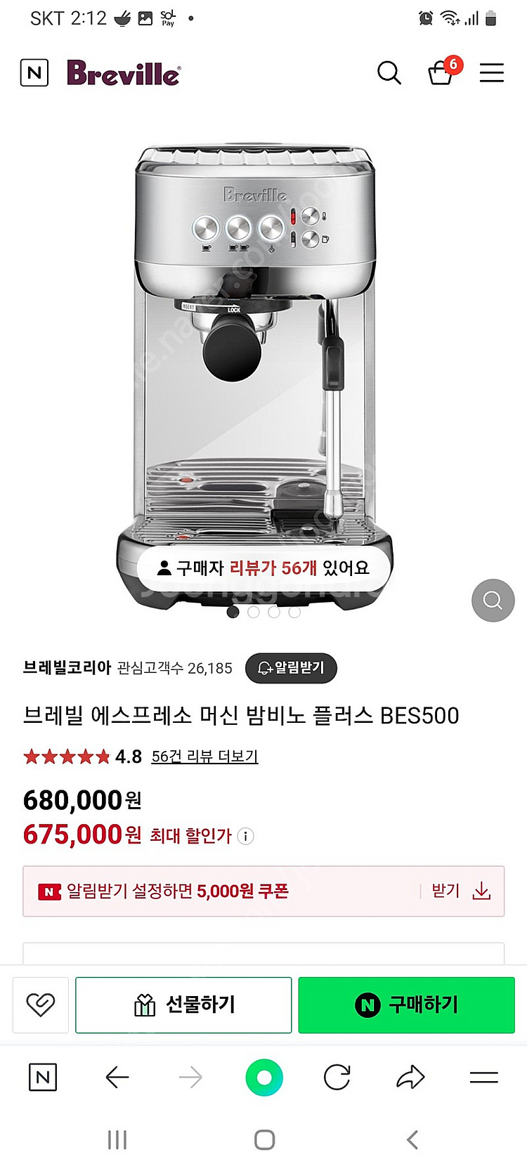 브레빌 커피머신--1