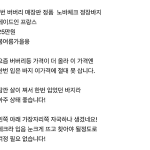 [ 명품 ]버버리 매장정품 노바체크 정장 바지/여성