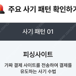 야구티켓 양도 사기꾼이 있어 공유합니다. 조심하세요.