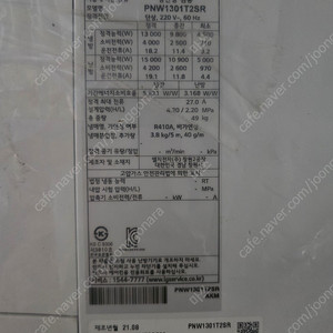 [경북,청도] pnw1301t2sr / LG 36평형 인버터 냉난방 시스템 에어컨