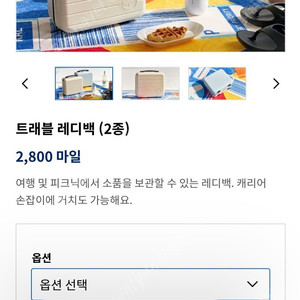 대한항공 레디백 미개봉 (새상품) 하늘색, 크림색 2.5만