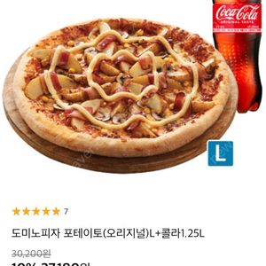 도미노 피자 포테이토(오리지날) 라지 +콜라 큰거