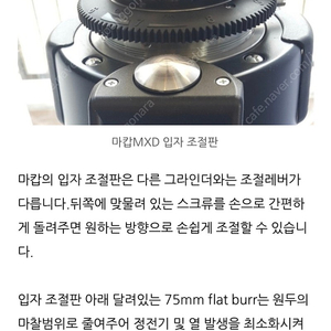 마캅 자동 그라인더