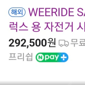 위라이더 어린이 자전거 안장 판매합니다