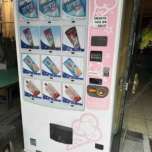 아이스크림 자판기+지폐교환기 판매