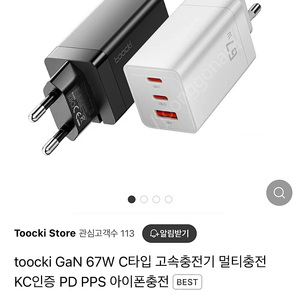 투키 toocki 67w 고속충전기 c타입 핑크