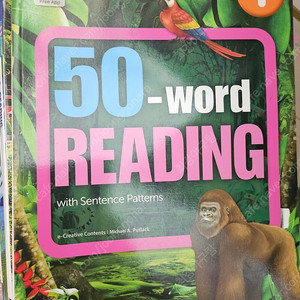 워드 리딩 word reading 시리즈 50 80 100 120 150 180 전시리즈 새책 11000원