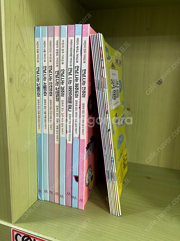안녕가이드북시리즈 세트 5만원 상태좋아요 본책8권+워크...--0