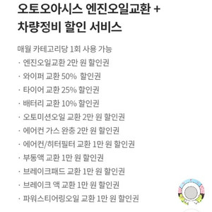 모바일신세계상품권 30만원 백화점전용 내일까지