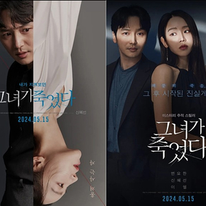 영화 그녀가 죽었다 5월14일 CGV 용산아이파크몰 시사회 가실분