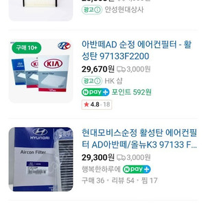 순정활성탄필터 에어컨필터 활성탄 아반떼AD,올뉴K3,코나EV용 고급 순정 공기필터,