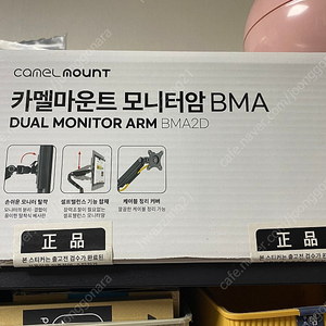 카멜마운트 듀얼모니터암 bma2d