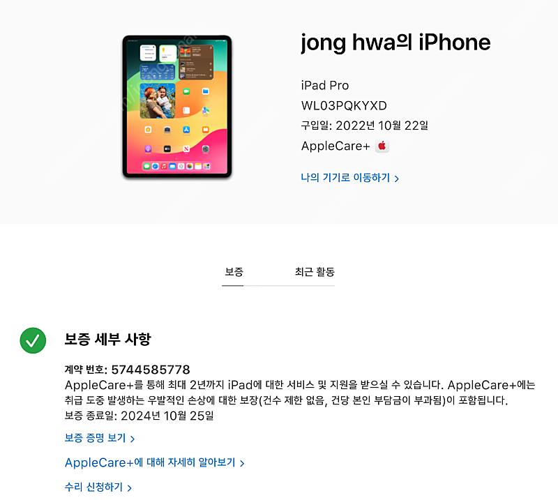 아이패드 프로 5세대 12.9 1TB WiFi 셀룰러+Apple 정품 Smart Folio+Apple 정품 애플펜슬 2세대