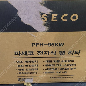파세코 팬 히터 PFH-95kW(n)