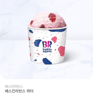 배스킨라빈스 쿼터 9천원 할인쿠폰 팝니다