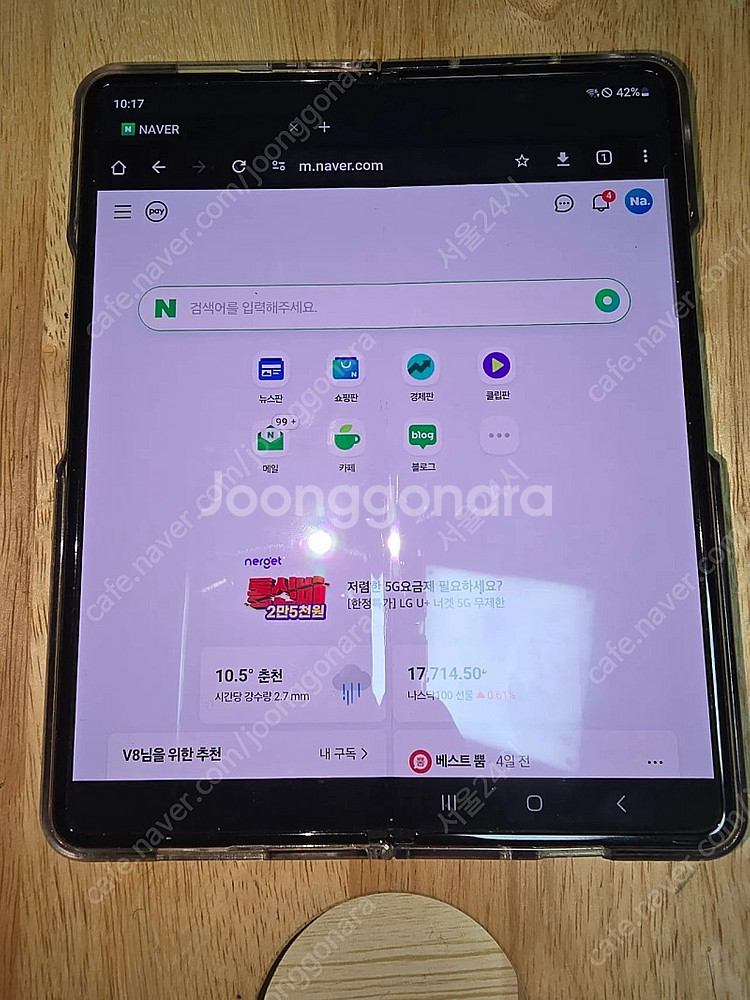 Z폴드3 A급기기 팝니다--2