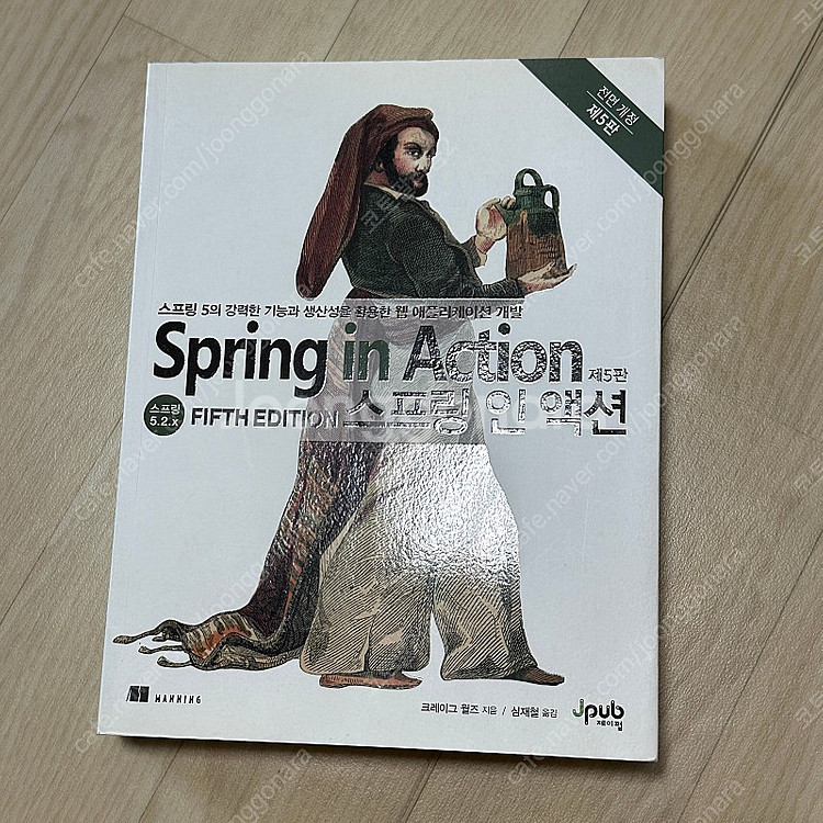 IT 서적 / 스프링인액션, Do it! 자료구조와 함...--0