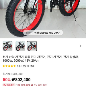 전기 자전거 운동자전거 새것