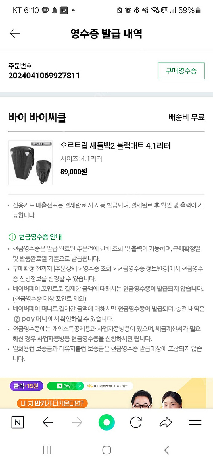 오르트립 새들백2 4.1리터--4