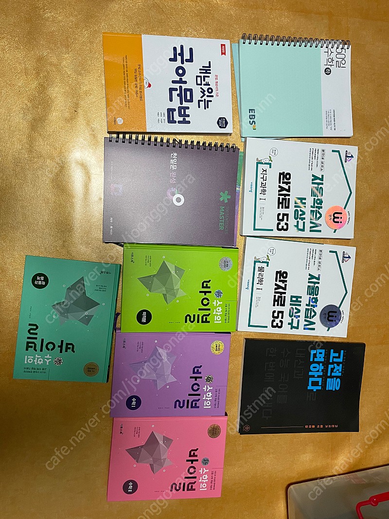 미사용 수능 참고서, 개념서 판매합니다