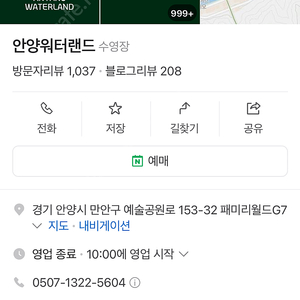 안양워터랜드 종일권