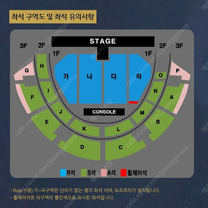 나훈아 전주 콘서트 4연석