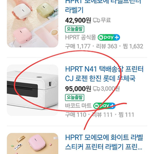 hprt 택배송장프린터