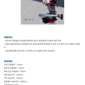 탁상밀링 소형밀링 sx-2