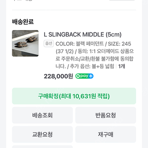 써티포민 L SLINGBACK MIDDLE (5cm)