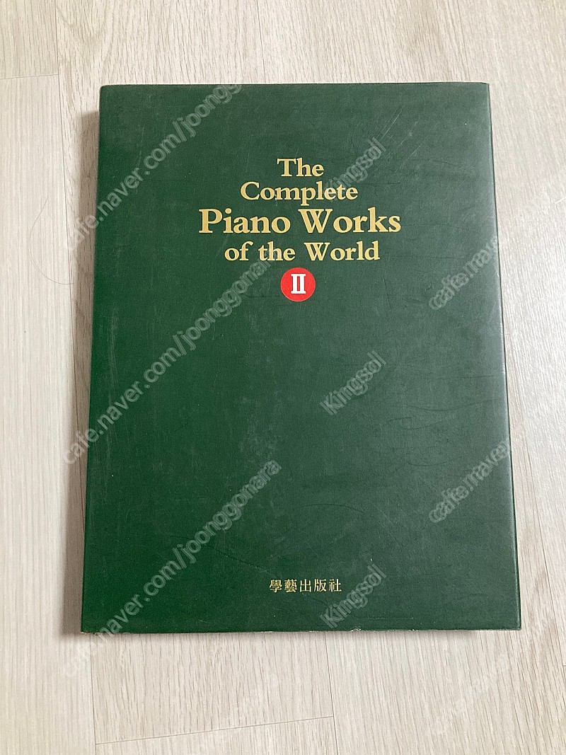 The Complete Piano Works of the World 음악교육서적 음악책 팝니다