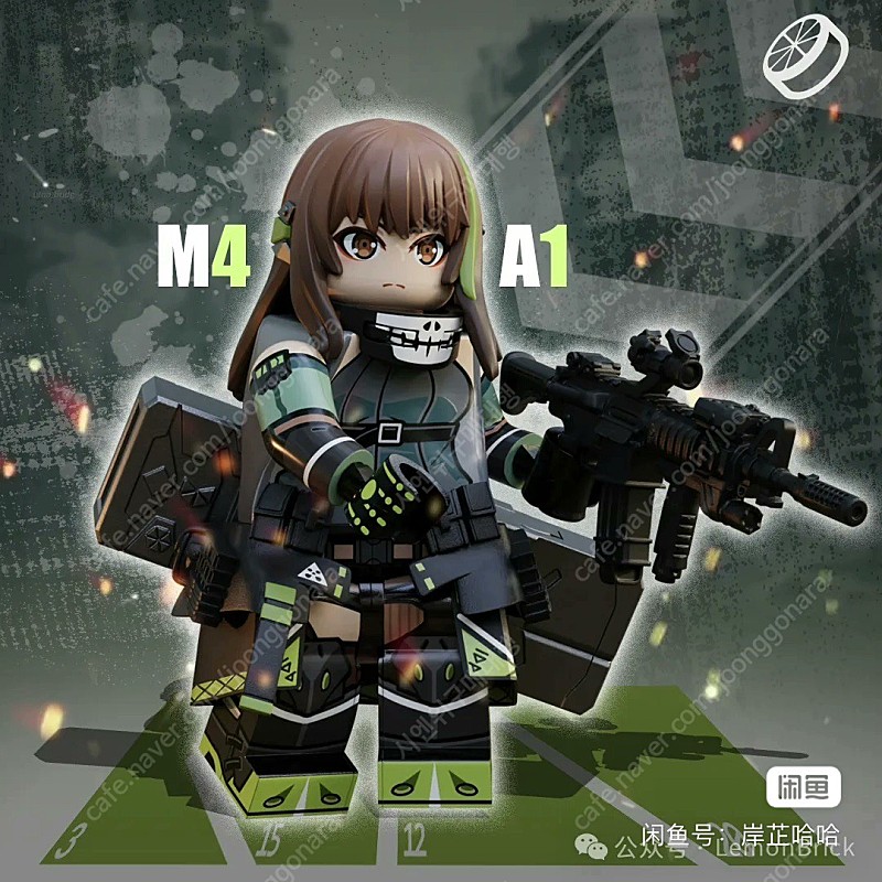 [중나 셀러회원] 레고 커스텀 레몬브릭 소녀전선 m4a1 +추가팩(배대지21만2천원)