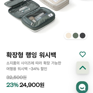 브랜든 2세대 여행용 워시 파우치