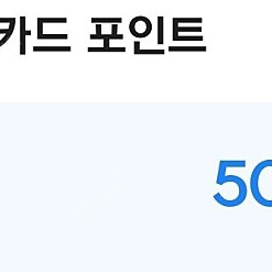 넥슨현대카드포인트 5만 > 4.5만 판매 넥슨캐시