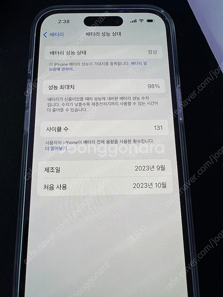 아이폰 15 블루 128gb--1