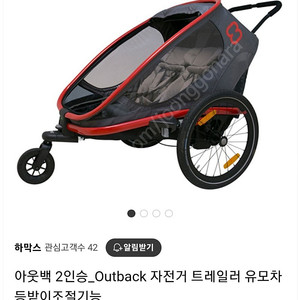 아웃백 2인승_Outback 자전거 트레일러 유모차 등받이조절기능