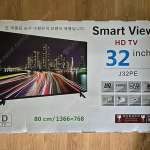 HD 32인치 TV 국산 Smart View 2024년 제조 새제품 J32PE 택포