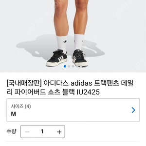 아디다스 파이어버드 쇼츠