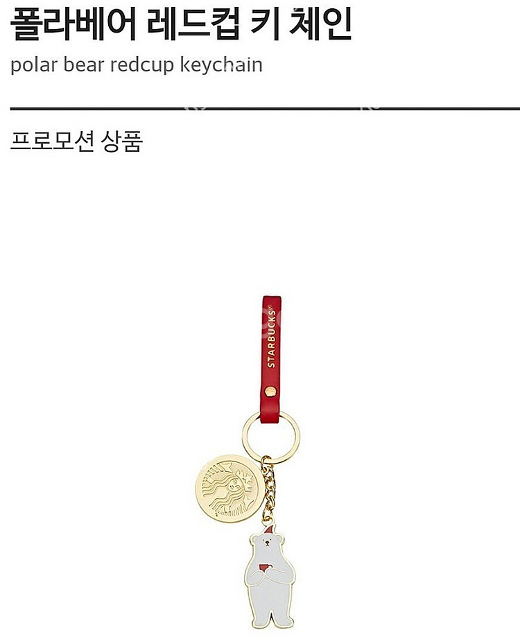 스타벅스 러블리 하트젤리 미니백(그린. 화이트). 폴라...--3
