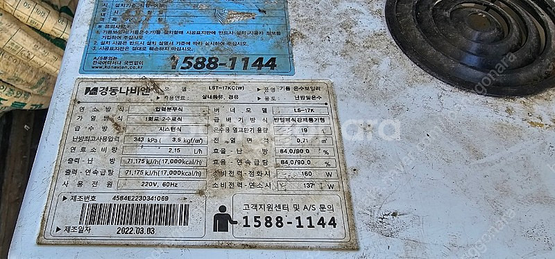 중고 기름보일러 22년식 LST-17KC 스텐 내장형--1
