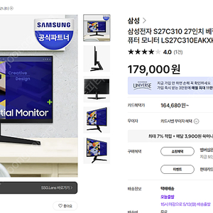 [판매] 삼성 27인치 LS27C310EAKXKR 미개봉 모니터 저렴하게 판매합니다.