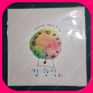 김광석2집 초판LP NM/NM