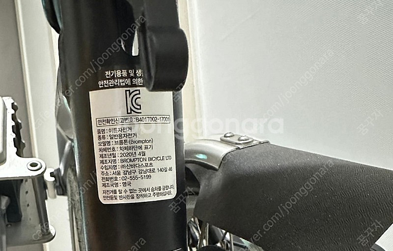 브롬톤 M6R 2020년식 국내정발--2