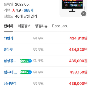 삼성 스마트모니터 블랙 m7 32인치 새상품(미개봉)