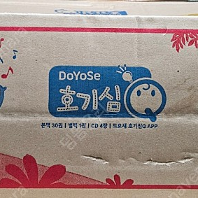 빨간펜 도요새 호기심큐 미개봉-택포 5만