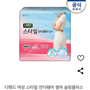 디펜드 여성 스타일 언더웨어 썸머 새제품